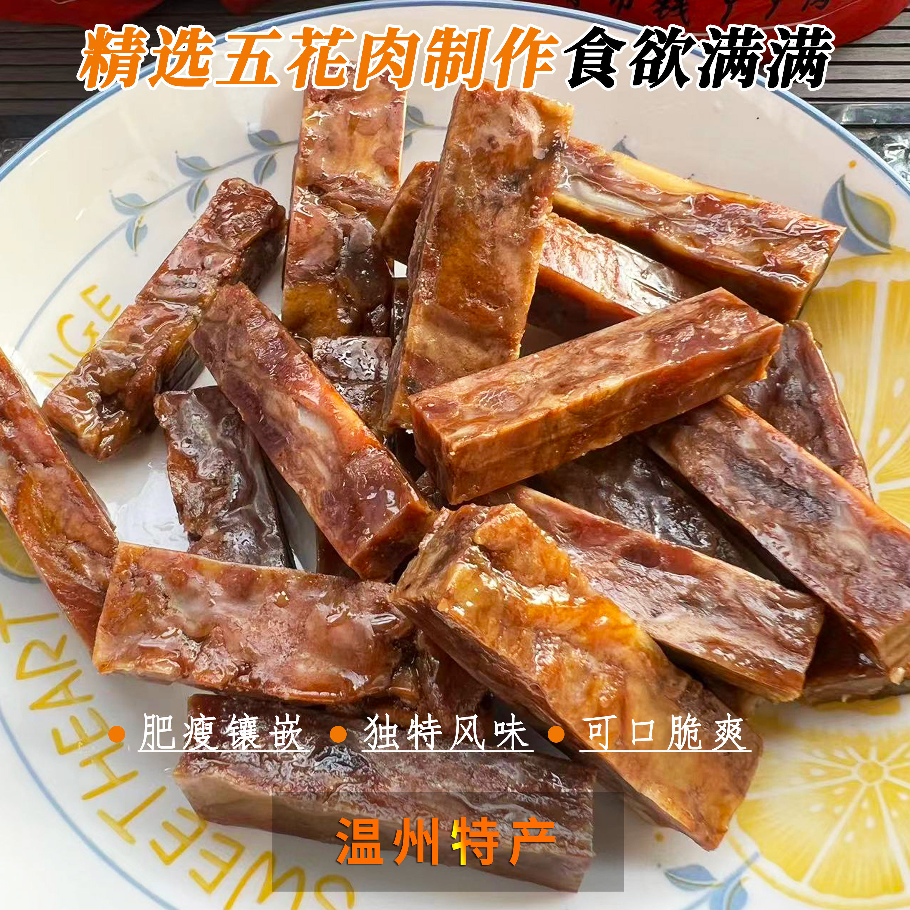 温州特产香酥猪油渣五花肉粕油渣生酮小吃零食猪肉条晚上解饿零食