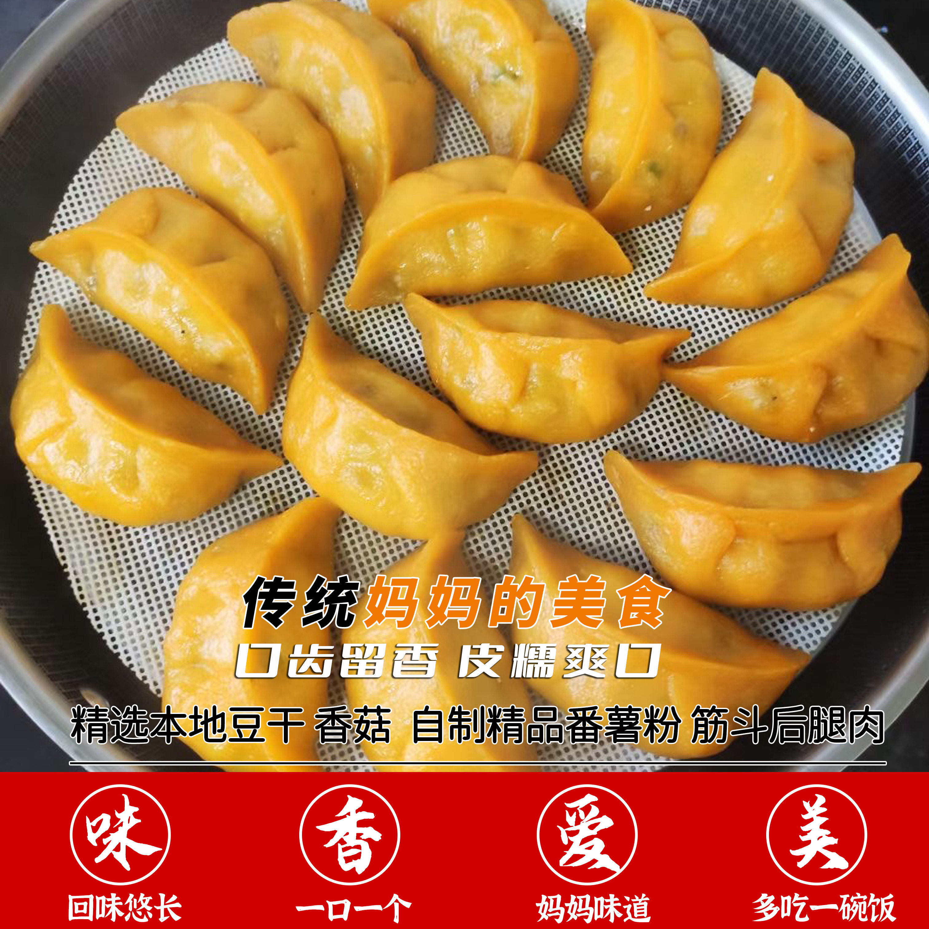 乐清翁垟特色早餐妈妈家常菜番薯夹黄夹个大馅多地团农家蒸水饺