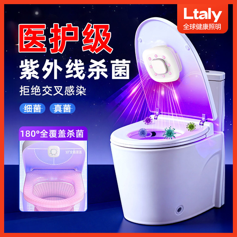 紫外线杀菌灯除味除臭全方位消毒灯室内除螨仪医用马桶自动消毒器