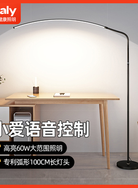 ltaly立式落地护眼灯学习专用台灯书桌学生儿童阅读教室适用小米