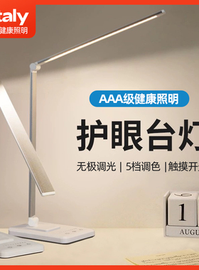 ltaly全光谱护眼台灯学习专用孩子床头阅读写作业手机可无线充电
