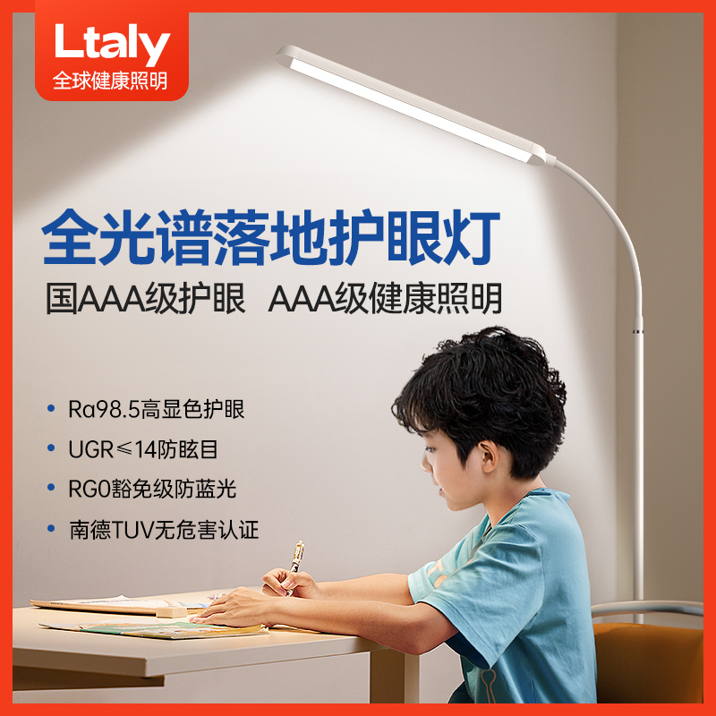 ltaly落地护眼灯学习专用台灯儿童书桌防近视米家立式钢琴大路灯使用感如何?