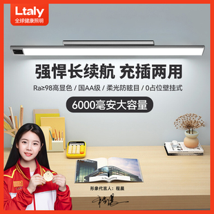 ltaly充电式 护眼台灯学习专用磁吸书桌面儿童阅读吸顶灯条 壁挂式