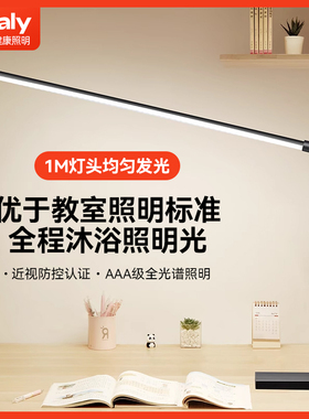 ltaly护眼台灯学习专用全光谱插电式书桌儿童阅读无影书桌小路灯