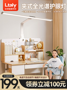 意大利夹式学习护眼台灯,儿童专用读书桌全光谱国家Aa级防眩光