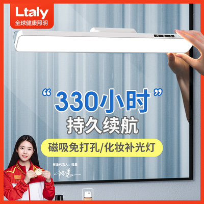 【续航330h】充电化妆镜前补光灯