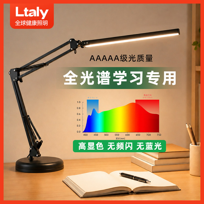 长臂台灯学习专用护眼灯书桌面儿童阅读设计师电脑工作维修夹子灯