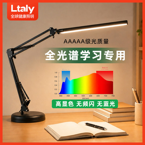 TO1.长臂双光源护眼灯台夹两用