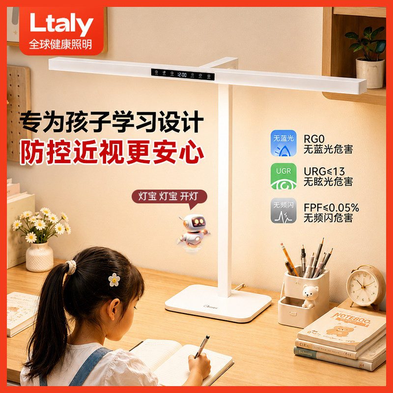 TO1.防近视护眼语音桌面大路灯