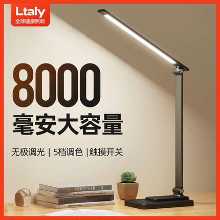 ltaly2025新款智能学习专用护眼台灯充电工作书桌面长续航大容量
