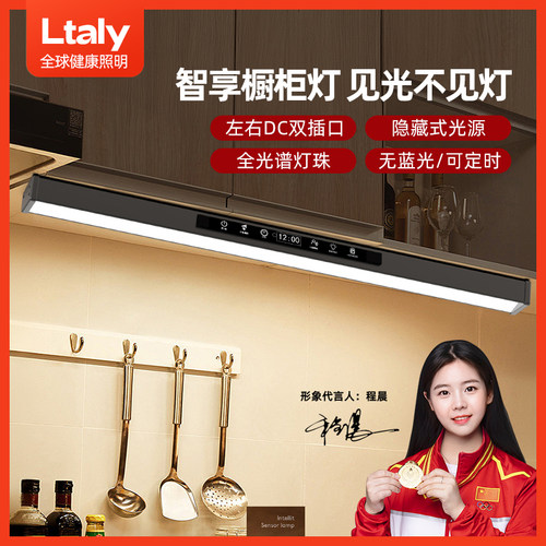 佳琦推荐高端橱柜智能触摸感应灯