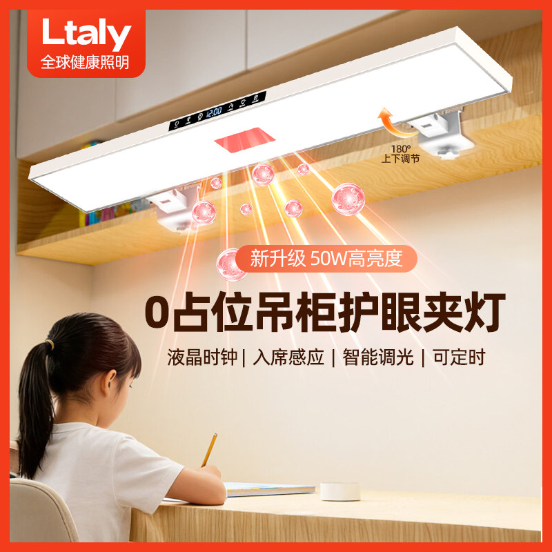 台灯护眼学习专用儿童书桌阅读大学生柜板长条大路灯壁挂悬挂夹式