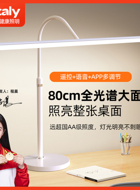 ltaly儿童护眼台灯学习专用书桌写作业床头阅读灯智能已接入米家