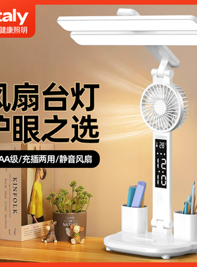 ltaly充电护眼学习专用台灯工作宿舍大学生实用型床头阅读全光谱
