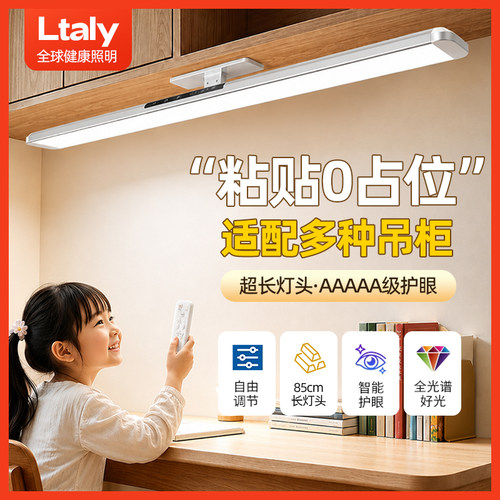 TO1,壁挂式护眼灯千元5A级护眼