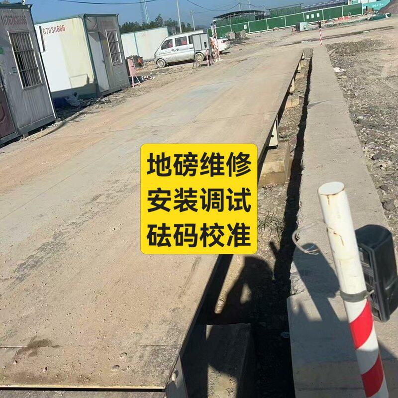 地磅维修安装租赁 无锡各吨级地磅（议价）
