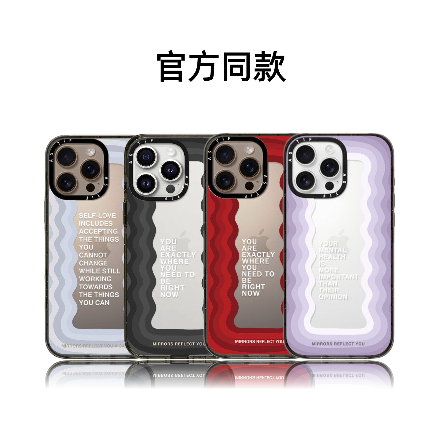 CASETiFIY联名励志英文标语波浪17pro适用iPhone18promax苹果16plus手机壳15磁吸14透明12华强北13平替潮壳女
