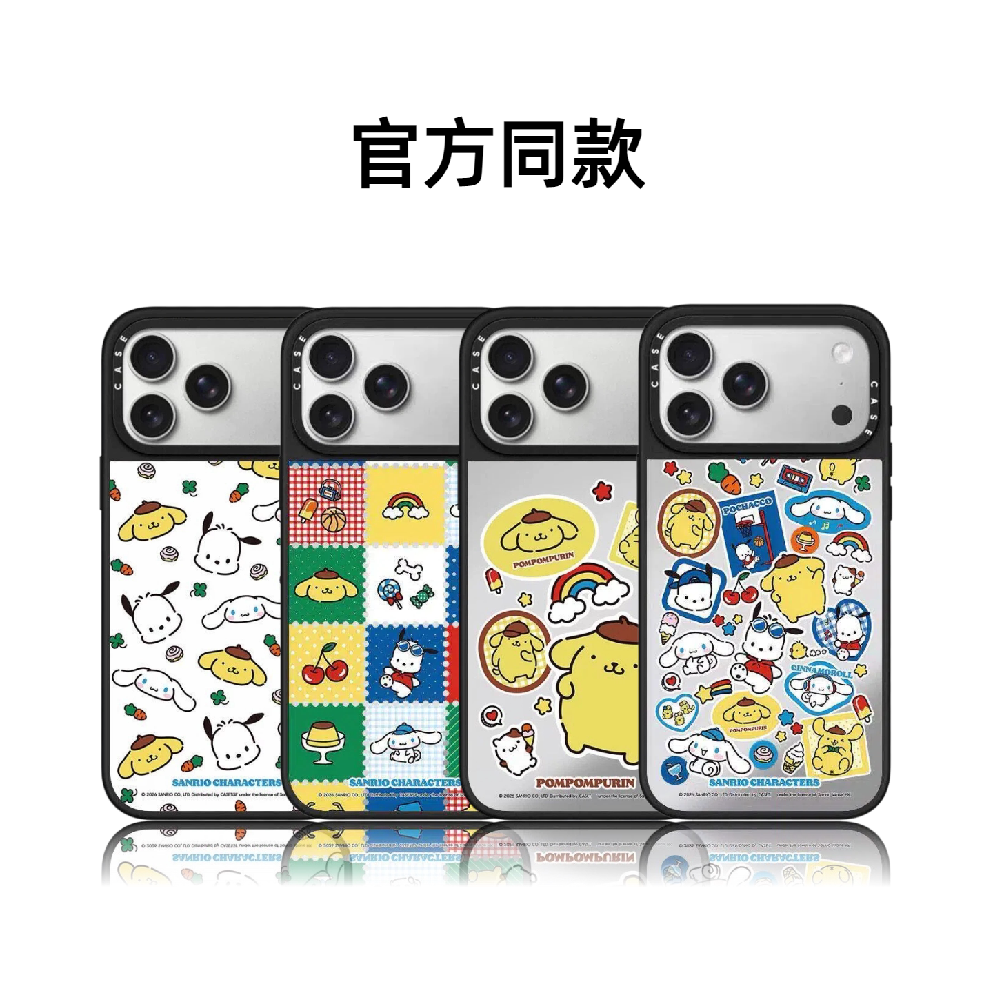 CASETiFIY联名玉桂狗帕恰狗布丁狗17pro适用iPhone18promax苹果16plus手机壳15磁吸14可爱华强北13平替潮壳女