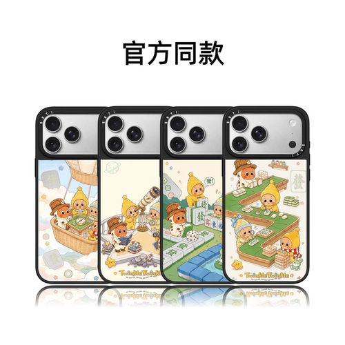 CASETiFIY联名麻将星星人17pro适用iPhone18promax苹果16plus手机壳15磁吸14可爱卡通防摔华强北13平替潮壳女