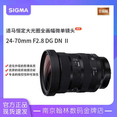 全画幅二代微单镜头24-70mm