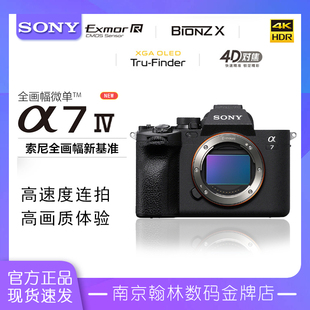 A7M4 α7 现货Sony Alpha 7M4 全画幅微单相机 索尼ILCE