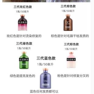 三BC巴西焗油毛蛋白80矫正头膏植入护理膜修复烫染干枯受损发发