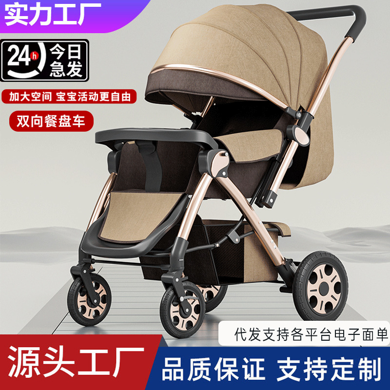 婴儿推车可坐躺可折叠换向避震大睡篮儿童宝宝轻便四轮手推车代发