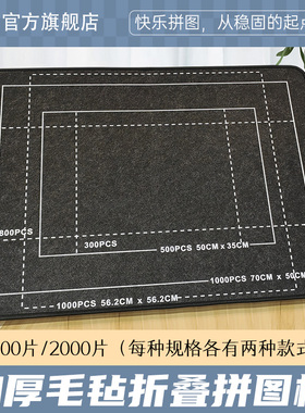 Cobble Hill拼图板垫毯分片盘500 1000 1500 2000片专用收纳工具