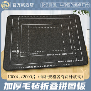 1500 1000 2000片专用收纳工具 Hill拼图板垫毯分片盘500 Cobble