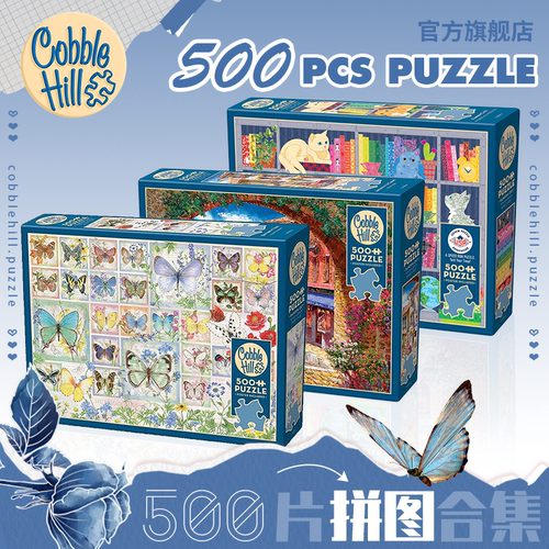 【500片合集】CobbleHill拼图