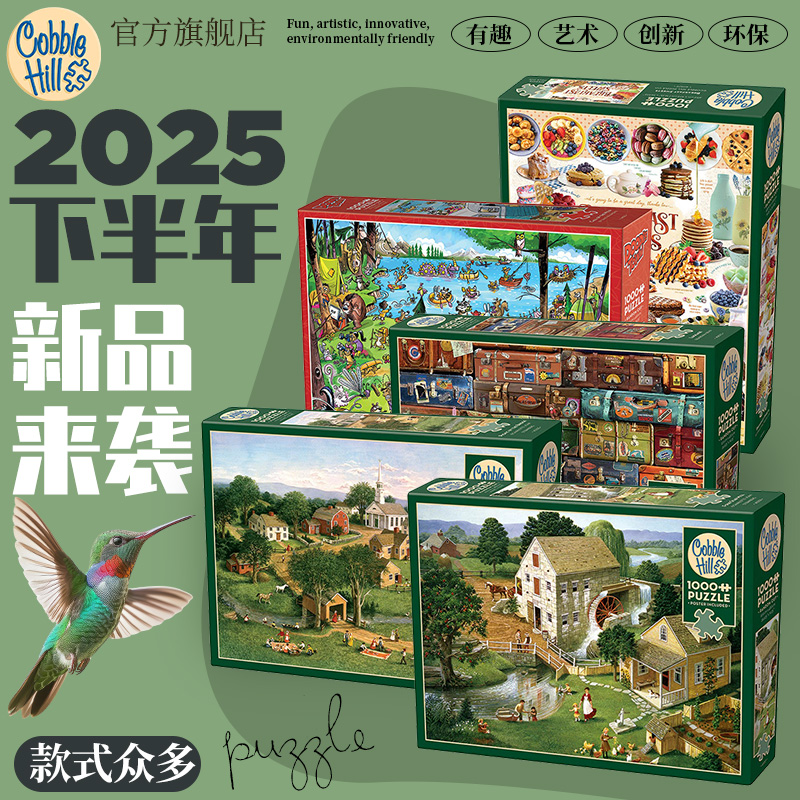 【25新品】Cobble Hill拼图成人版1000片进口高颜值治愈系高难度