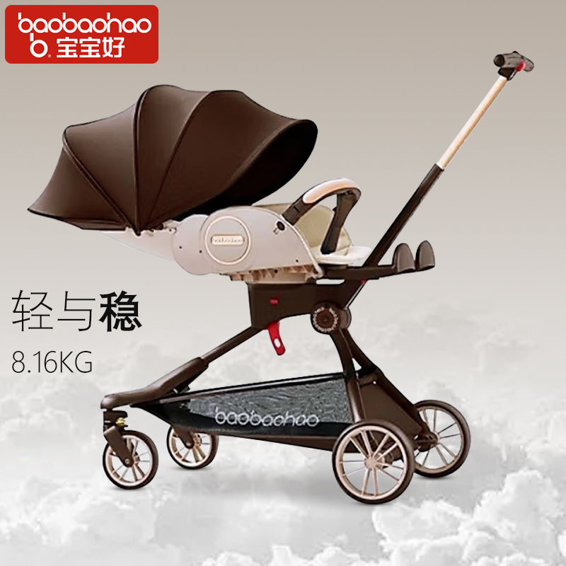 高景觀雙向輕便遛娃車寶寶好