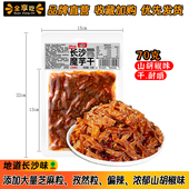 全享吃长沙魔芋干70g山胡椒味湖南特产魔芋丝休闲解馋女生小零食