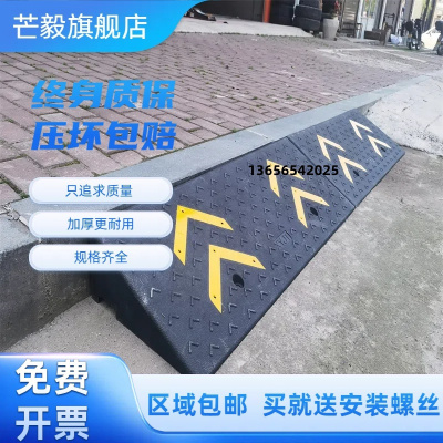 路沿坡斜坡垫马路牙子上坡辅助板橡胶实心台阶垫汽车门槛梯级爬坡