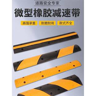 橡胶减速带道路缓冲垄车位画线带小型家用挡门缝坡道防滑条挡水条