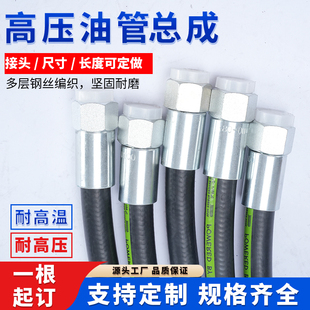 液压油管总成钢丝编织矿用橡胶球头喇叭平头H型定制高压胶管软管
