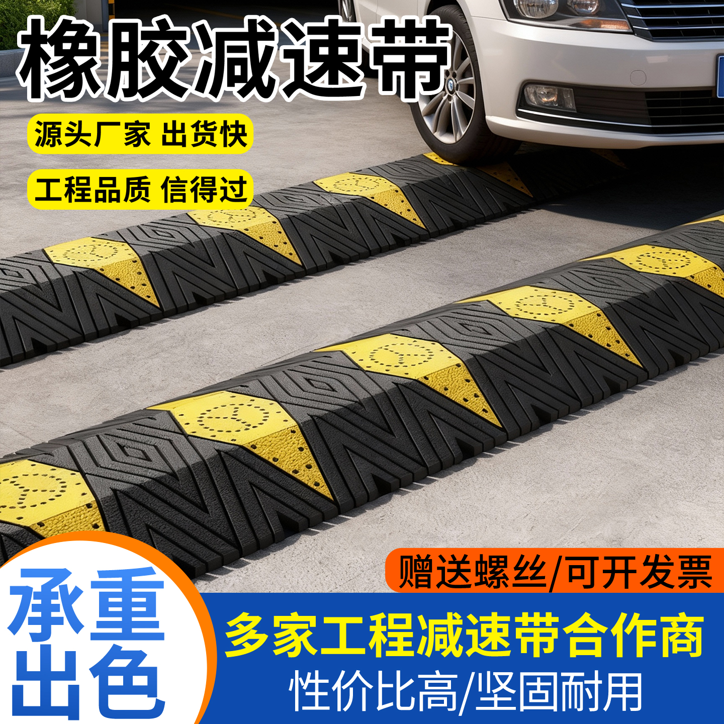 橡胶减速带耐压防滑耐磨