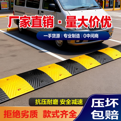 橡胶减速带耐压防滑耐磨