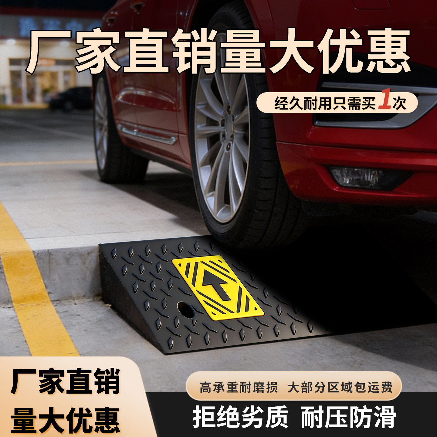 台阶垫斜坡垫马路牙子橡塑家用汽车路沿坡板减速带门槛爬坡三角垫,五金/工具,减速带减速垄,淘宝优惠券,粉丝福利购,淘宝优惠卷