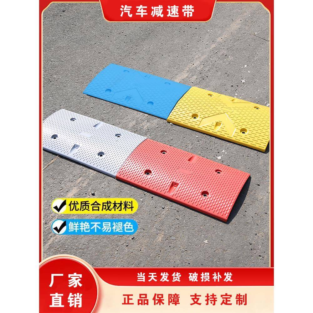 橡胶减速带微型减速垄减速板缓冲带隔离带车位分道标线斜坡防滑条