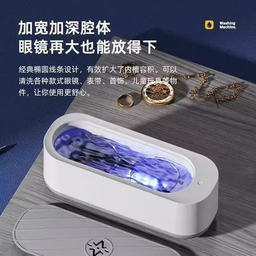 高频超声波洗眼镜机家用学生清洗神器首饰牙套隐形眼镜美瞳清洁仪