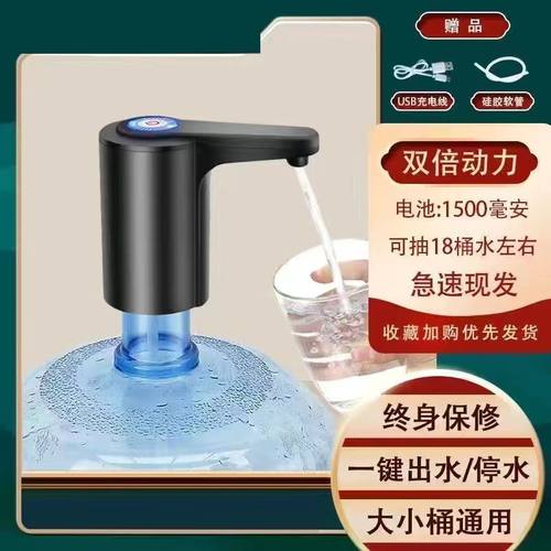 桶装水电动抽水器工厂直销