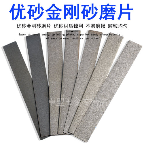 金刚石磨片玉石玻璃陶瓷抛光磨盘长方形磨刀石篆刻手工具美甲打磨