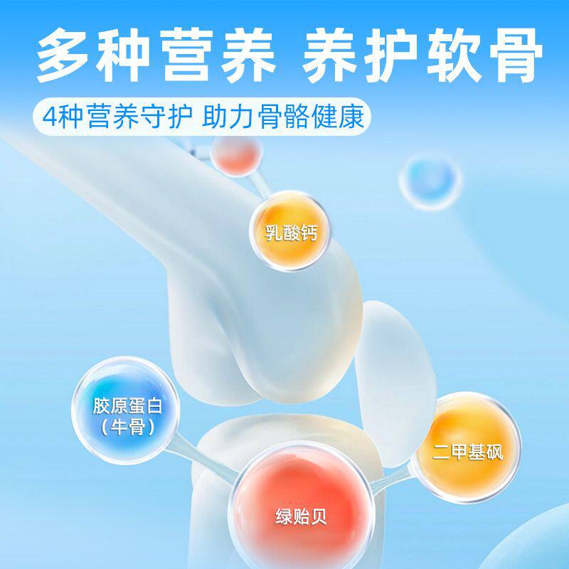 心持鲨鱼软骨素软颗粒猫咪狗狗宠物营养补充剂8合1软颗粒钙片