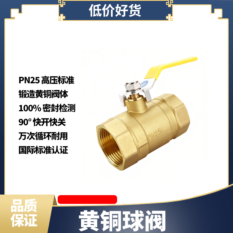 Q11F-25T高压黄铜球阀工业级耐高温管道开关控制工程专用阀门