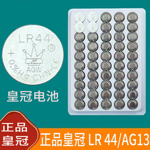 LR44/AG13/LR1130/LR41/纽扣电池