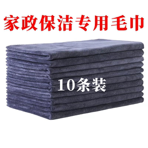家政保洁专用毛巾家务清洁抹布吸水不掉毛加厚洗车擦玻璃地板厨房
