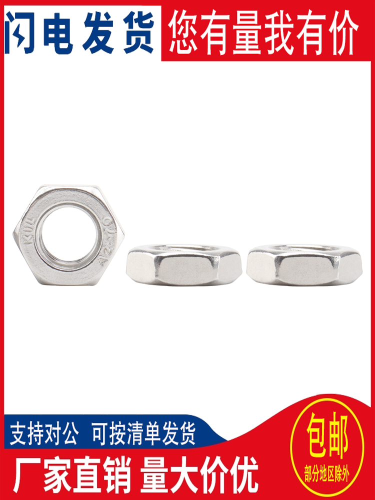 M6M8M14M18M27M33X1X2非标准细螺纹细螺母小螺纹细反螺纹六角螺母