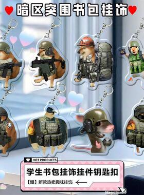 搞怪暗区突围cheems周边亚克力钥匙扣老鼠修狗表情包抽象书包挂件