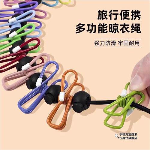 旅行晾衣神器折叠衣架便携旅游晾衣绳带夹子酒店晒衣绳户外晒被绳